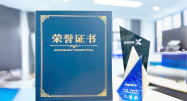 “汽车销售智能引擎”亮相浙江温州“数据要素×”大赛，斩获殊荣！